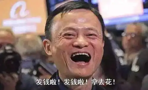 牛人狂赚马云1000万红包网友赚马云钱原来这么简单

