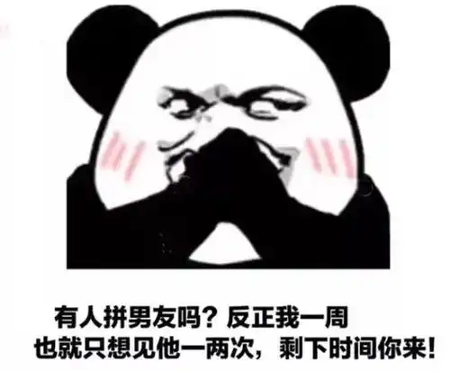 更新爆笑沙雕表情包怼我,就是暗恋我
