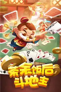 老k斗地主下载老k斗地主安卓版下载
