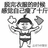 叫人喷饭的减肥搞笑段子
