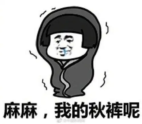 最猛降温就在今天本溪冷到3,明儿多穿点吧
