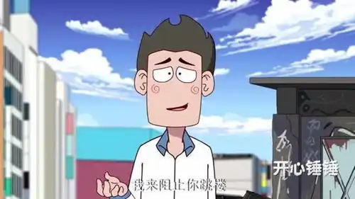 搞笑动画男子生活无望想要跳楼,却意外看到了n年后的孙子太神奇

