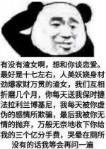 你不能一直给我新鲜感表情包好玩吗你不能一直给我新鲜感表情包怎么玩用户评论
