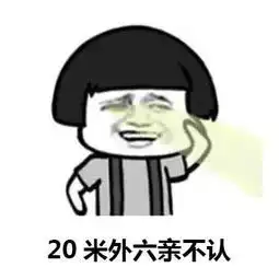 近视眼搞笑表情包无水印免费在线下载地址
