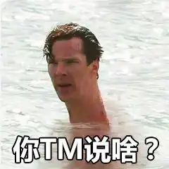 超有趣恶搞表情包逗比的表情包图片
