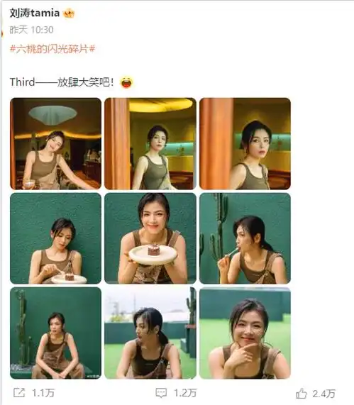 刘涛昨天心情大好,连发30张美图,秦海璐卡点送去两人亲亲照
