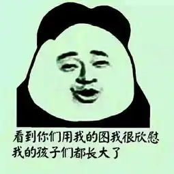 斗图表情包,经常斗图是怎样一种体验
