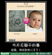 萝卜已无法满足妹子了周末爆笑神吐槽趣图赏
