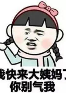女生来姨妈有多恐怖
