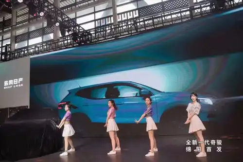 史上最强,全新一代奇骏绵阳首发亮相
