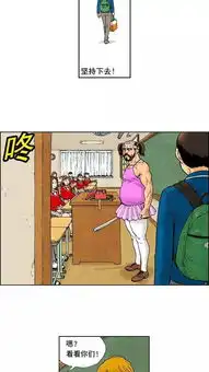 搞笑漫画不笑的喜剧班白色情人节
