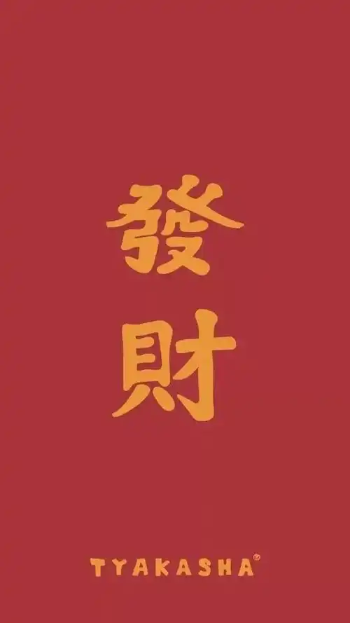 2022新年快乐,分享些高清无水印新年手机壁纸
