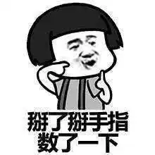 幽默冷笑话小侄女呀,你到底长了几个头呀
