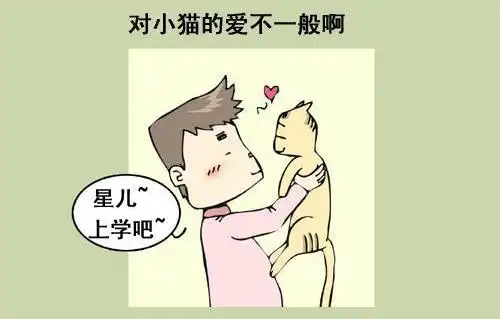 搞笑漫画校园里有个胖胖的男生带猫上课
