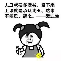 咯咯答学生与家长对待学习的反差,有图有真相
