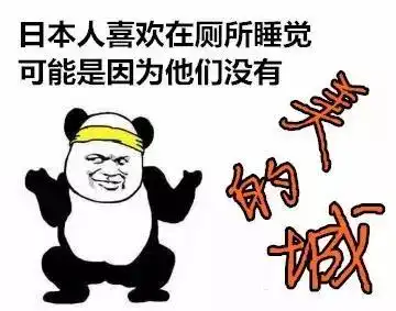 日本人总喜欢在厕所里搞点事情
