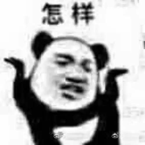 搞笑表情包取图片笑一笑,十年少,这不得成负数哇
