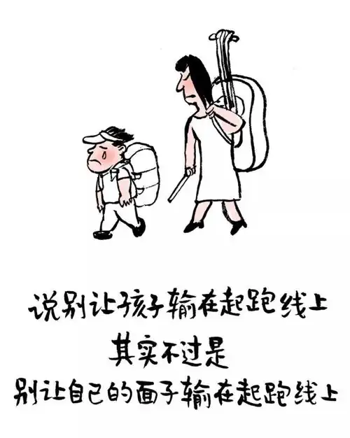 这组漫画,太幽默精辟了
