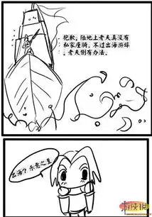 很萌很口爱dota征婚记原创爆笑剧情漫画
