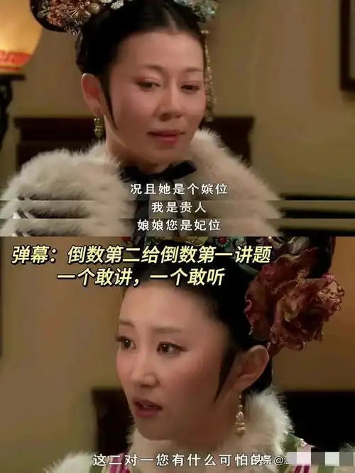 就凭这搞笑弹幕,甄嬛传还能火十年目前开发不足5
