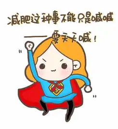 终极之战逼自己坚持健身的12个方法,究竟哪个更好使
