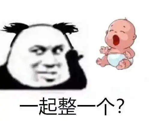 恶搞,搞笑表情包
