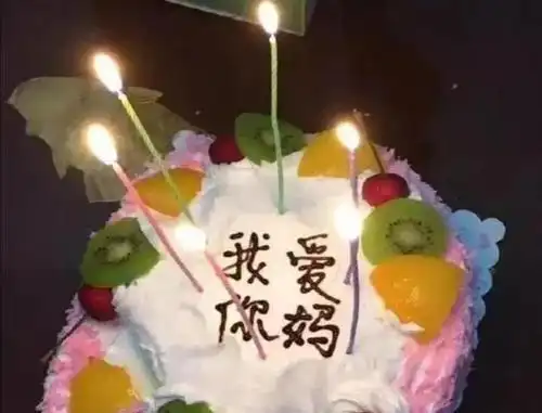 爆笑图集,怎么蛋糕师良心有没有收到谴责哈哈哈
