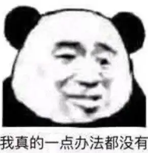 你连他身子都不馋你太监图片你们搞错了我真的不是鸡图片表情包下载乐游网游戏下载
