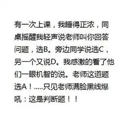 笑话图片笑话图片大全爆笑笑话图片别逗了
