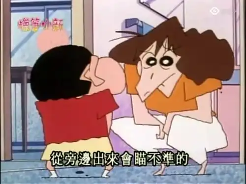 蜡笔小新搞笑名场面一定要躺平吗
