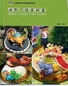 幽默卡通蛋糕篇
