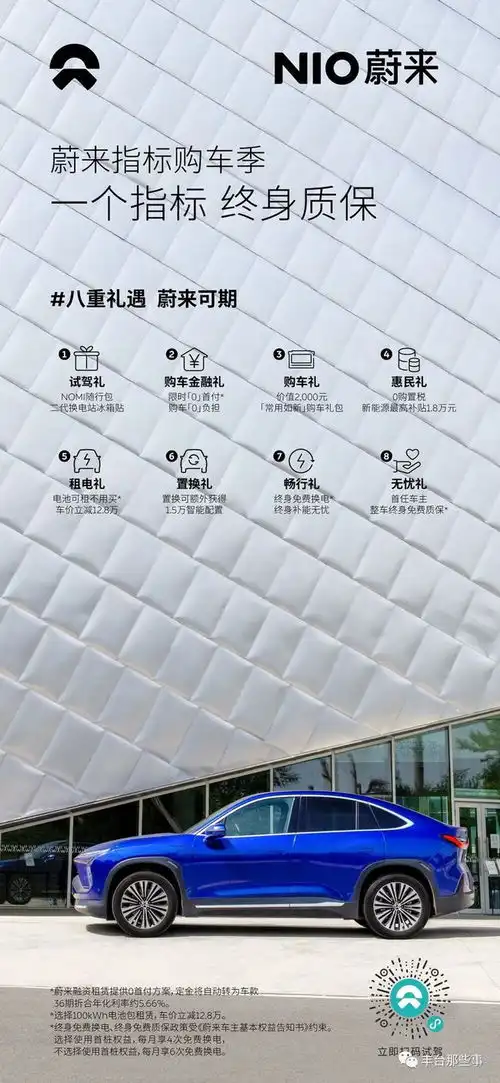 北京新能源指标家庭配置名单公布积分入围了可以立刻买车吗没中签还有机会吗怎么买车来看答案
