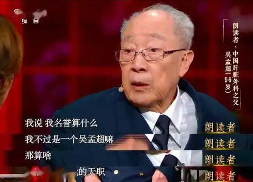 又一巨星陨落前后五分钟,中国肝胆外科之父也走了...
