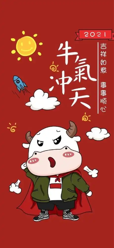 适合元旦发朋友圈的句子,恭喜发财,万事如意
