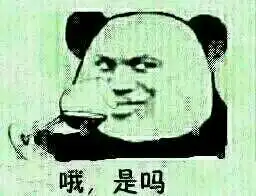 求些带字的图片跟暴漫差不多但是不要骂人的最好搞笑些或者萌一些
