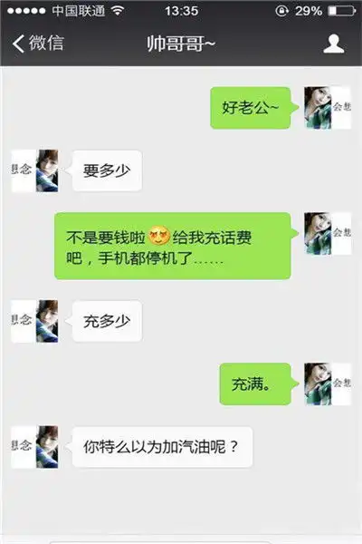 搞笑段子办公室有一胖妹子心态好,别人说胖不好,她不屑说
