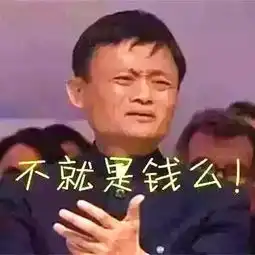 马云的品味如何,看下面一组图
