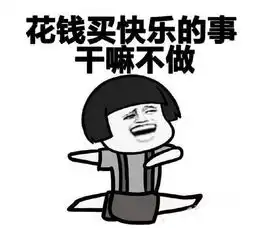 老师,您辛苦了这有一份放松大礼

