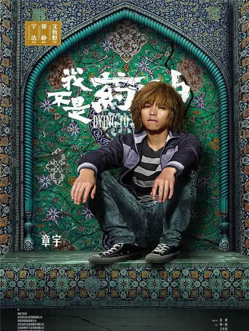 我不是药神新组合之作,打造社会英雄题材类型提前带你领略黑色幽默
