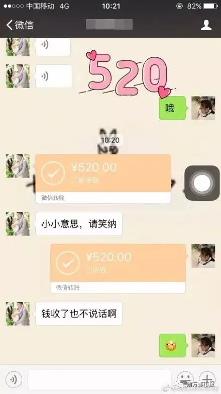 叒搞事情今天微信红包上限调整到520元,腾讯官微被围攻群怼
