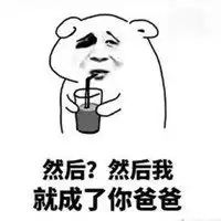 套路表情包搞笑图片微信头像图片大全
