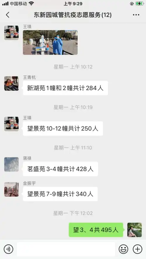 党建园地丨一个不会解散的微信群
