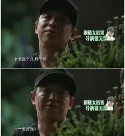 冲着黄渤的幽默看忘不了餐厅,没想到他的暖大叔属性更圈粉
