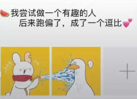 抖音朋友圈搞笑句子有哪些抖音适合发朋友圈的句子图片分享
