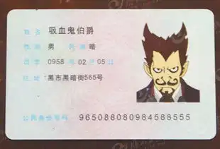 好人证等奇葩证件现身校园周边小店
