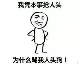 我一扫把下去你一定会死
