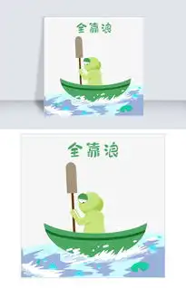 大牙小乌龟搞笑表情全靠浪图片素材其他格式下载卡通手绘边框大全
