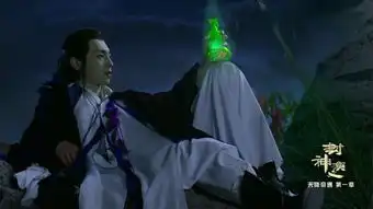 封神演义不一样的美男子

