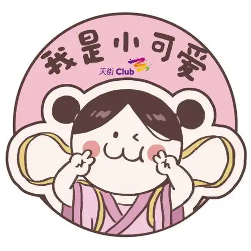 定制情侣表情已上线,不赶在七夕前脱单都对不起吃过的狗粮
