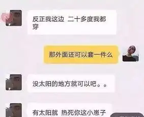 双十一后网购与客服聊天截图流出,哈哈哈哈哈哈哈哈哈哈
